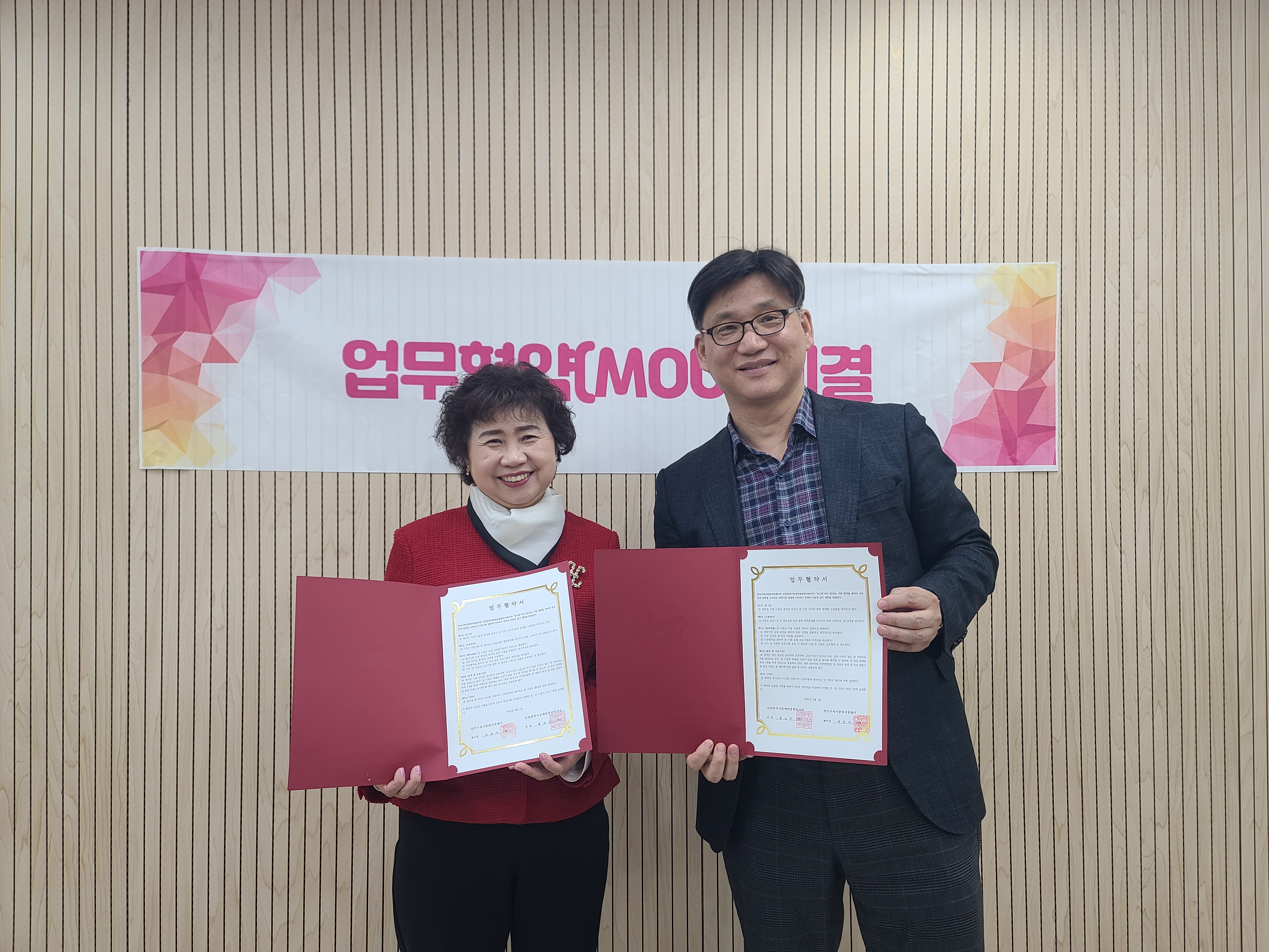 연수구육아종합지원센터는 지난 1일 인천광역시장애인종합복지관과 지역 영유아의 행복과 바람직한 성장 발달을 위한 업무협약을 체결했다